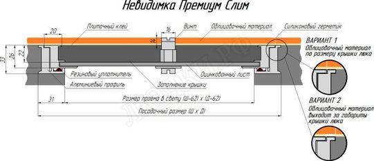 Напольный люк Невидимка Премиум Слим 200*750 Напольный люк Невидимка Премиум Слим 200*750